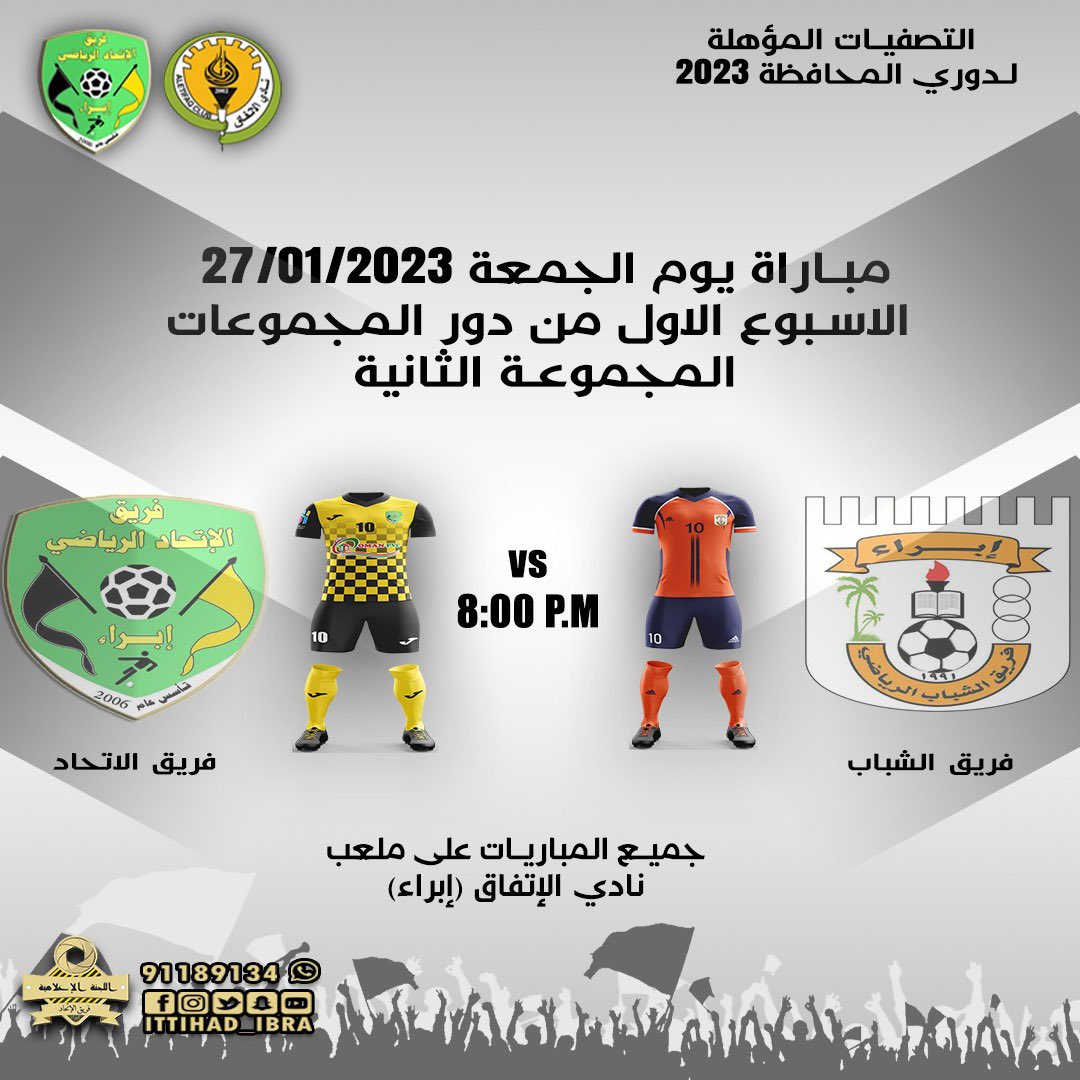 ittihad_ibra's tweet photo. مباراة المجموعه الثانيه من التصفيات المؤهلة لـ #دوري_المحافظة_2023 #بنادي_الاتفاق .
#ولاية_إبراء
#ولاية_القابل
#lbra
⚜️اللجنه الإعلامية لفريق الاتحاد⚜️ https://t.co/ElvPZIq0Pi