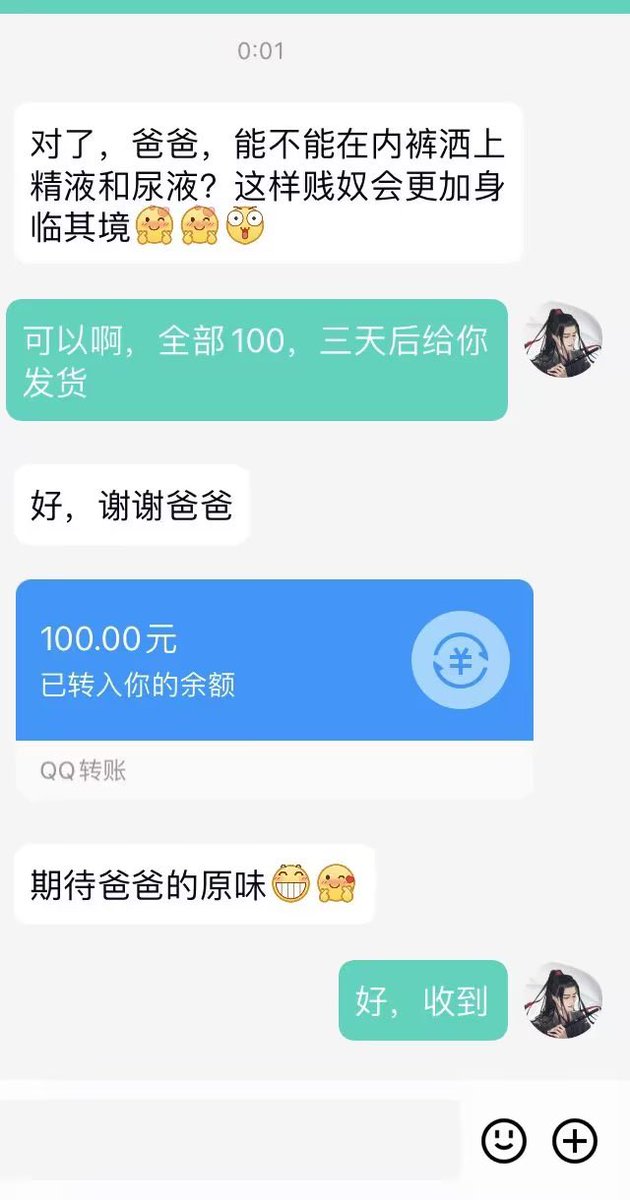XYTY263's tweet photo. 新收一枚奴…… https://t.co/7gQqProOki