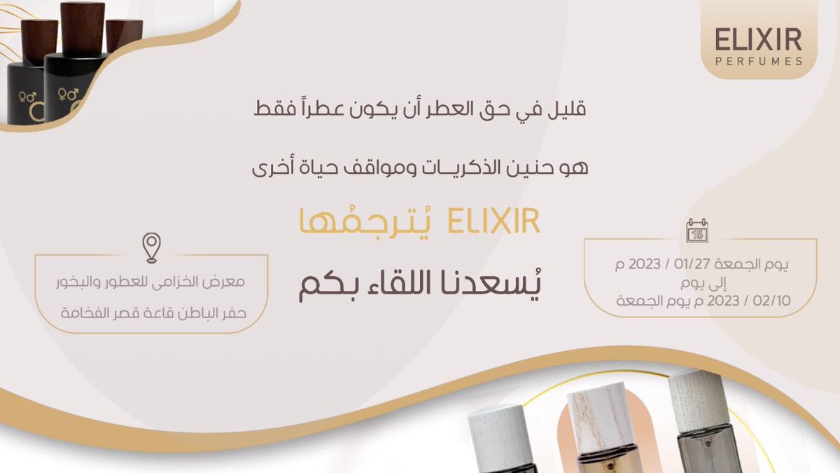 Elixir perfumes tweet media