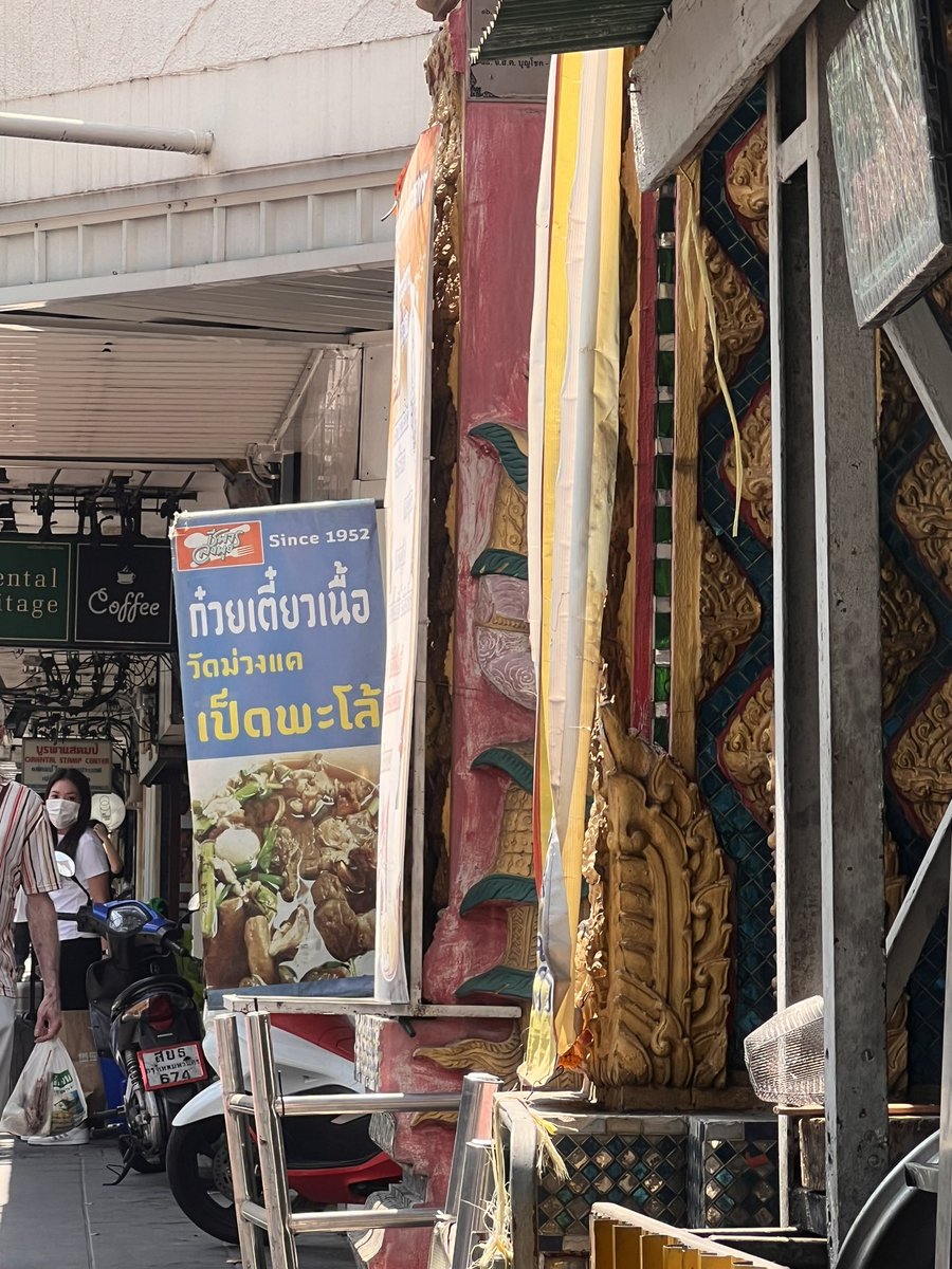 afewifound's tweet photo. สุ่มเจอร้านก๋วยเตี๋ยวเนื้ออร่อยเฉย แถวไปรษณีย์กลางบางรัก ร้านเขาอยู่หน้าซุ้มประตูวัดม่วงแค น้ำนัวที่ 1 แล้วแบบ ไส้เขานิ่มไม่เหม็นเลิฟมาก เนื้อสดก็ลวกมาแบบนุ่มๆ ชุ่มเลือด(หยอกกก) อร่อยแค่ไหนดูสภาพชาม พอดีเราจะสั่งไม่เครื่องในแต่ไม่ทันก้เลยเหลือ แงงง เสียใจพี่เขาเดินไวไป @aroii https://t.co/dh9EW2PhRi