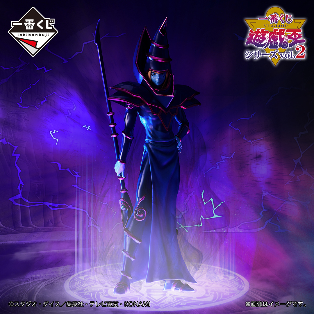 ラストワン賞 ブラック・マジシャン ラストワンカラーver. 遊戯王 一番