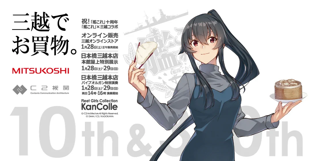 艦これ　三越　コラボ　アシュフォード　名刺＆メモホルダー　秋月 FndDbmxaEAA9giY?format=webp&