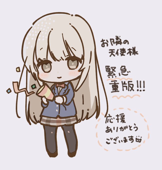 お隣の天使様にいつの間にか駄目人間にされていた件
先週に引き続き全巻重版が決定しました。
皆様応援誠にありがとうございます🌻🎉 https://t.co/c0FIP13E9s 