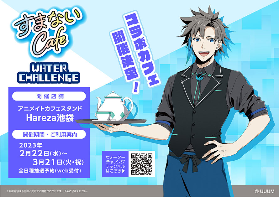 アニメイトカフェ総合 on X: アニメイトカフェ総合 on X: