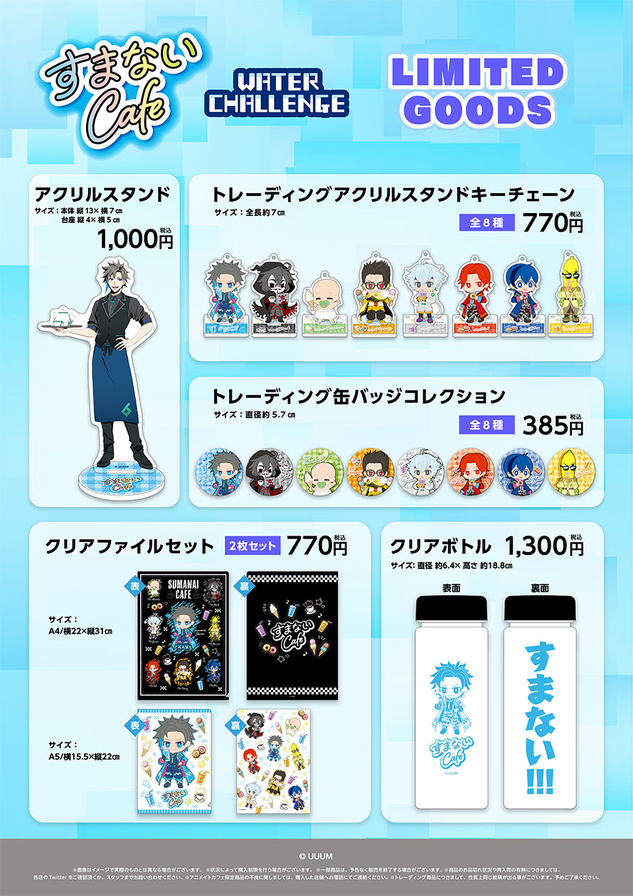 アニメイトカフェ総合 on X: アニメイトカフェ総合 on X: