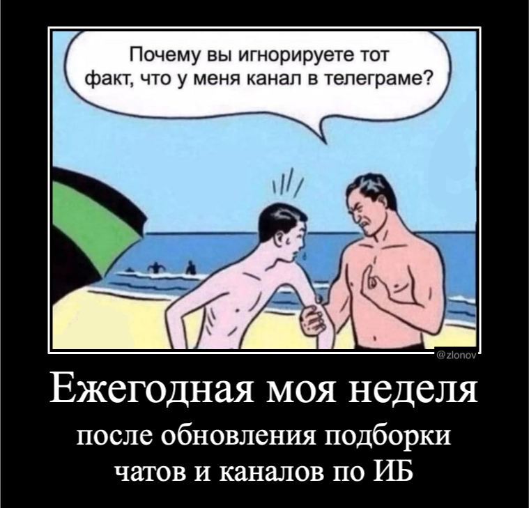 #пятничное t.me/zlonov/1458