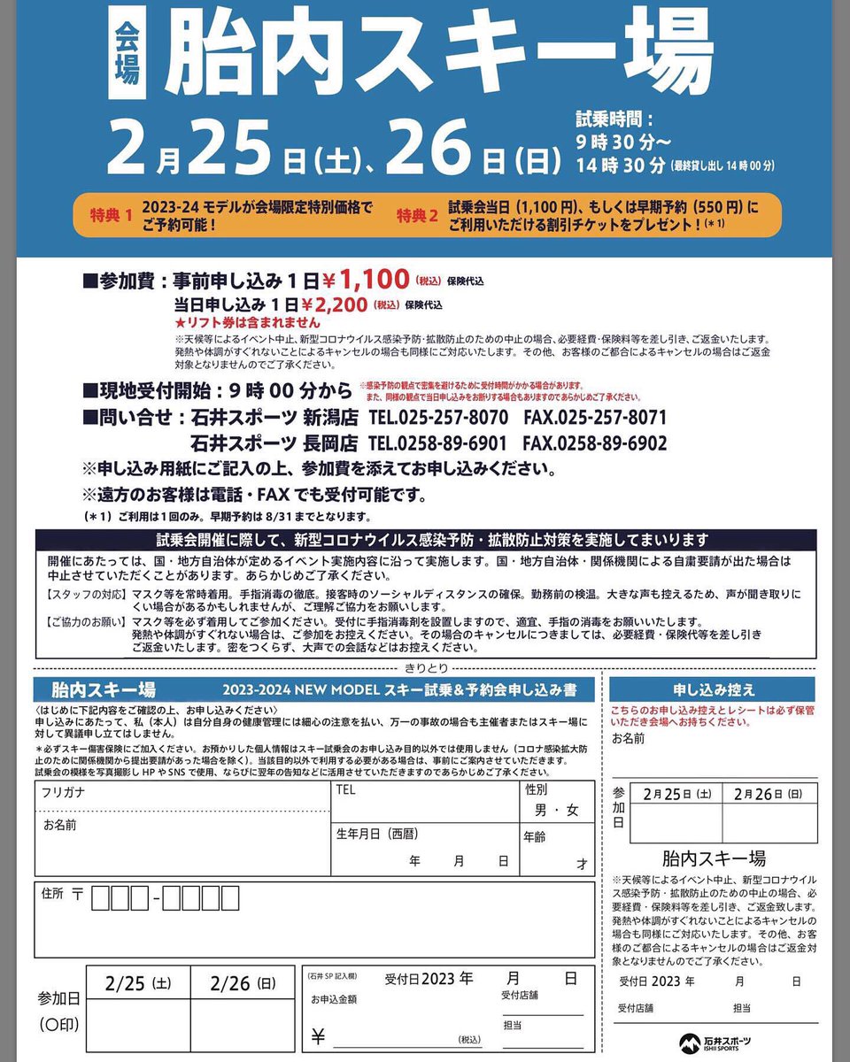 Ishii_Niigata's tweet photo. #石井スポーツ新潟店 です❗️
🎿#gogglesoc 🎿
100% リサイクル素材ゴーグルソフトカバー👀🌟
移動中、休憩中、アフタースキーの収納保護。
ゴーグルアップしているときもそのまま保護カバーとして装着可能。
丸洗いの洗濯もOK😎✌️
#胎内スキー場 にて #試乗会 も実施予定⛷🌬
申し込み受付中🌈🌈 
#山 https://t.co/quhEdRt6A6