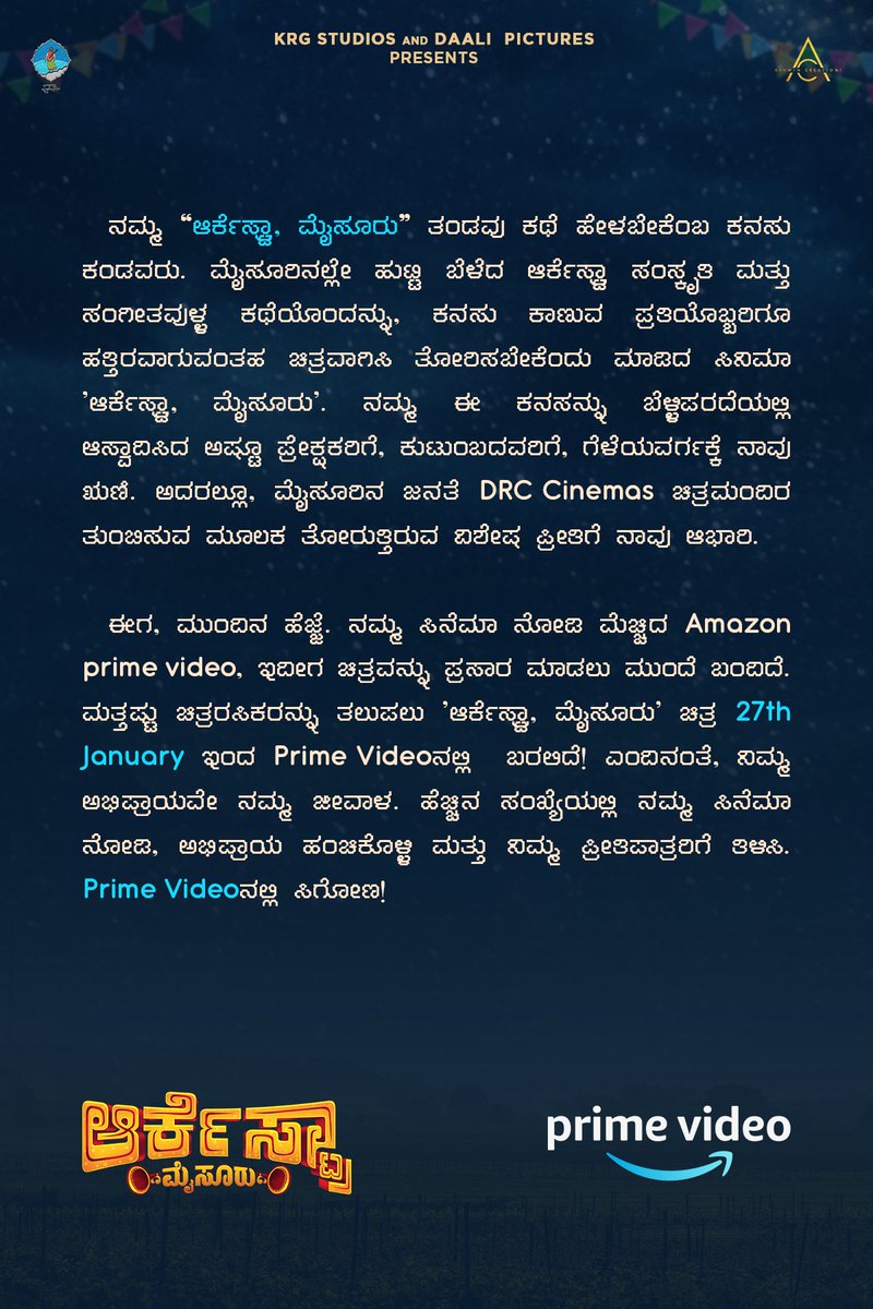 Neelagara's tweet photo. ಆರ್ಕೆಸ್ಟ್ರಾ ಮೈಸೂರು ಇದೀಗ ಅಮೇಜಾನ್ ಪ್ರೈಮ್ ನಲ್ಲಿ. ನೋಡಿ ಆನಂದಿಸಿ.  
#OrchestraMysuru in #amazonprime from #27thjanuary please watch it and share your feedback.

#daalidhananjaya #RaghuDixit #Poorna #sunilmysuru https://t.co/rNofVIfTyU