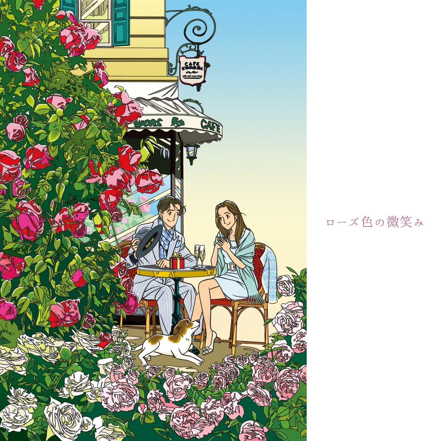 わたせせいぞうの世界 帰国記念展 イラスト ハートカクテル 60s 希少