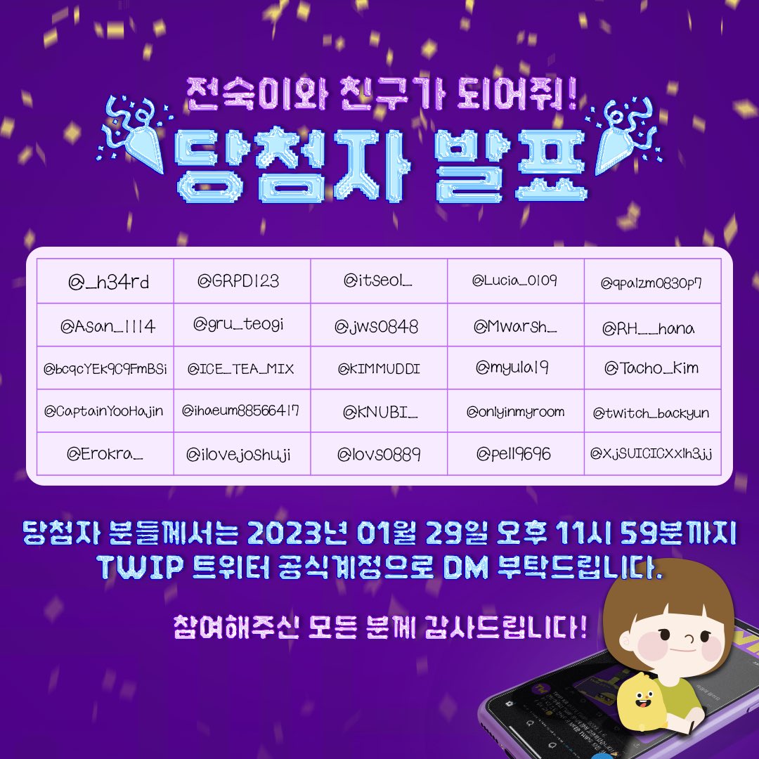 Twip.kr (twip_kr) / Twitter