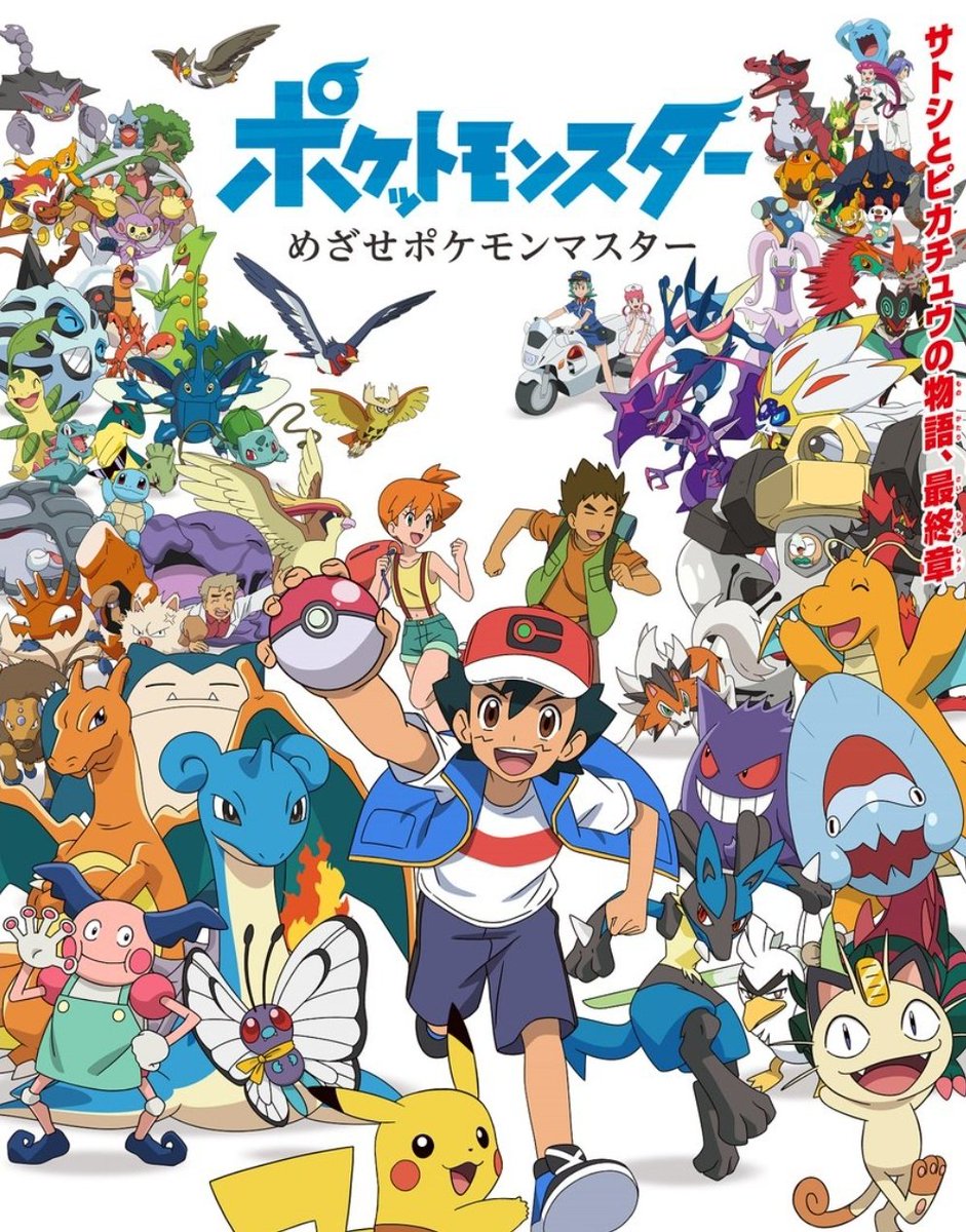 Every Pokemon Episode Ever Podcast tweet media