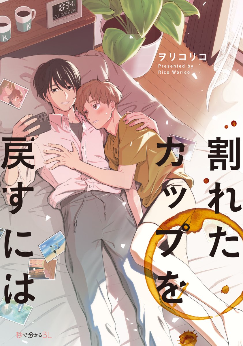 ビーボーイ編集部 tweet media