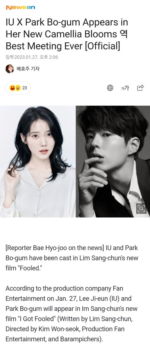 kdrama_menfess's tweet photo. LEE JIEUN AND PARK BOGUM CONFIRMED AAAAA CANT WAIT

Cr. Naver
•kdm• https://t.co/M8as6jF0py