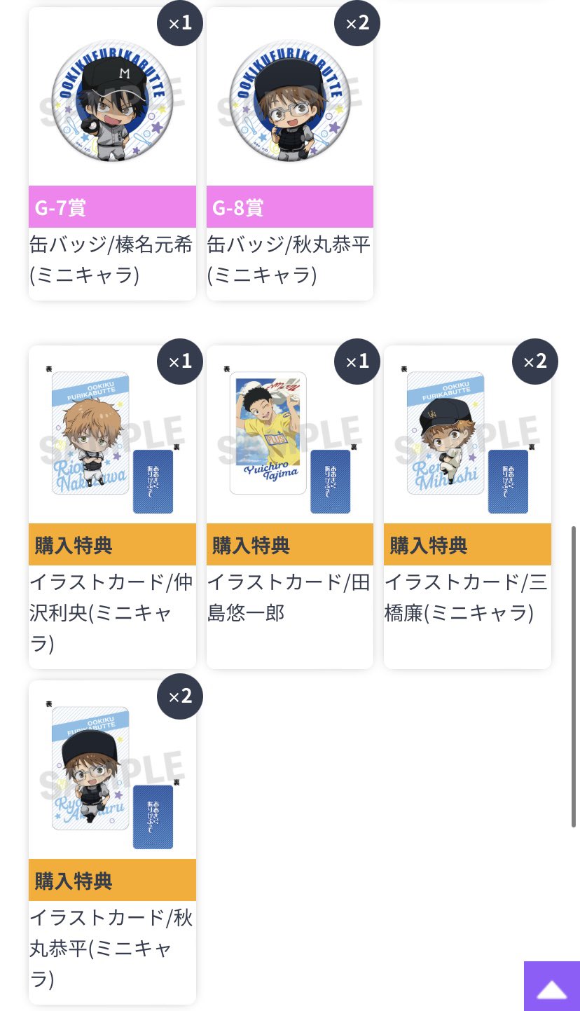おおきく振りかぶって おお振り 阿部 三橋 田島 花井 浜田 高瀬 榛名