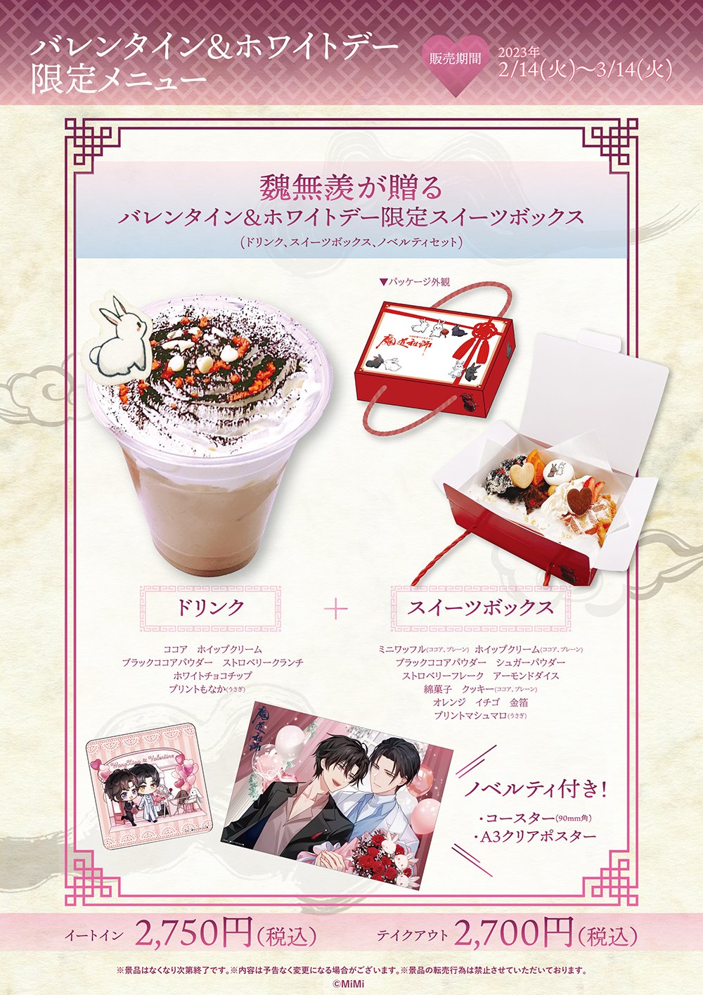 半額ストア THEキャラCAFE心斎橋OPA店 on  X: キャラクターグッズ