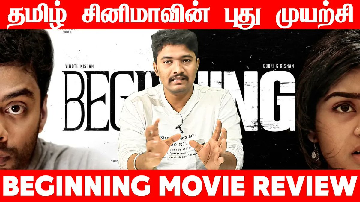 Humun_Tv's tweet photo. Beginning Movie Review | Beginning Review | Jagan Vijaya | Arjun Manikandan Review | HumunTV
Video Link - https://t.co/ldF5Bj6JKw

@cablesankar @KskSelvaPRO 
#beginning #beginningmovie #beginningmoviereview #jaganvijaya #linguswamy https://t.co/7Ue7J3IqPl