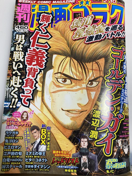 告知です。今日発売の漫画ゴラクに、あやと私、まいにちみそ汁 載ってます!巻頭カラーです✨😊✨ 