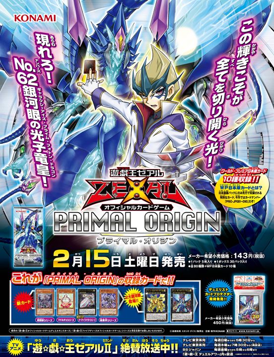 公式】遊戯王OCG on X: 公式】遊戯王OCG on X: