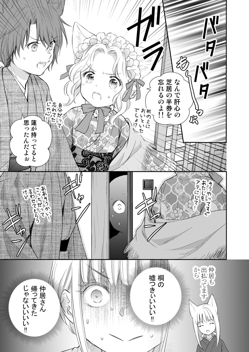 #このはな綺譚 第65話(前編)更新されました

人間嫌いの神様・菊理は、此花亭の休館日にひとりで露天風呂を目指すが…?

後編は来月更新です
 https://t.co/bpeMVeF9cq  #comicブースト 