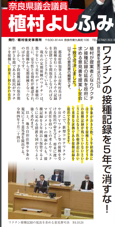 AktsKing's tweet photo. 「医療訴訟において重要な証拠である接種記録を提出できなくなる」 https://t.co/R6WXIEZJ11