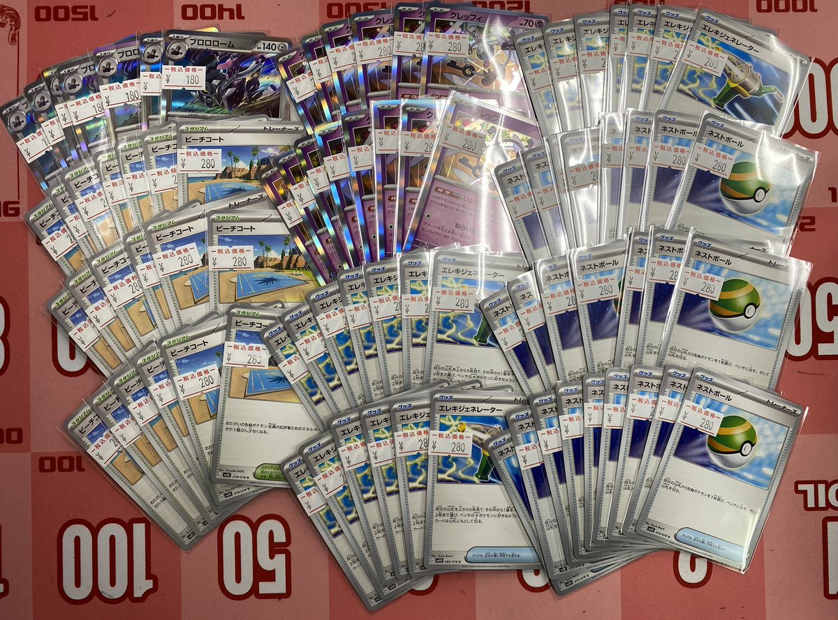 gorira_pokeca's tweet photo. ミライドンex、サーナイトexなどの新弾カード、その他汎用カードたくさん入荷致しました！

ショーケースに並べておきますのでぜひお越しください🦍 https://t.co/rKDMdDtP8P