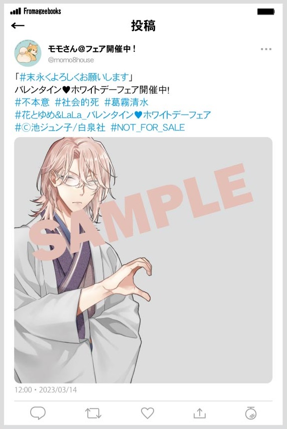 RT @momo8house: メロンブックス・フロマージュブックスさんで開催され