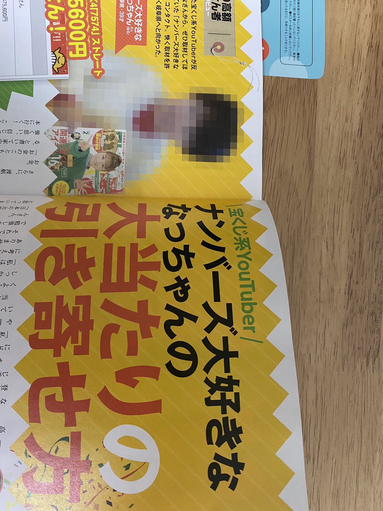 なっちゃんページ ナンバーズ大好きななっちゃん (@XINsBgiFhneoDkp) / X