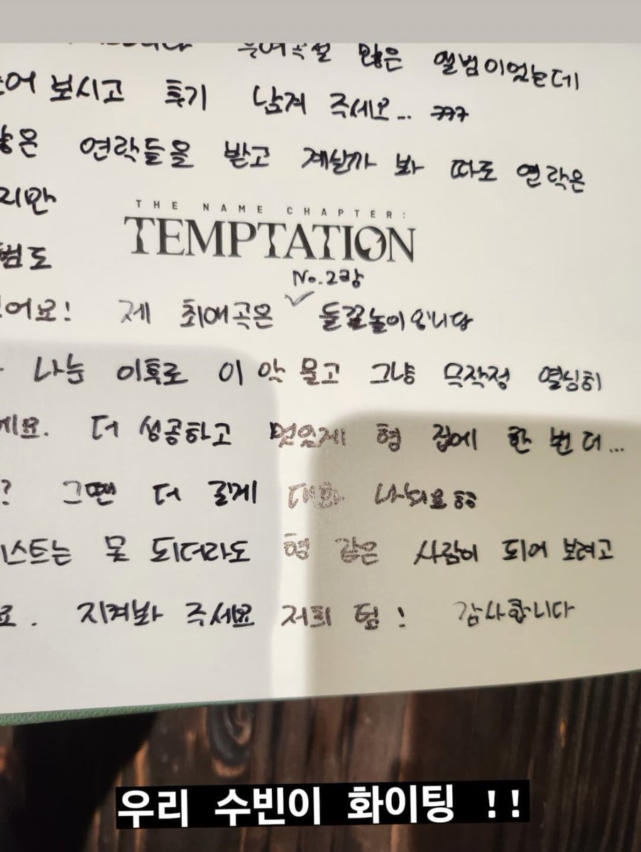 “to: namjoonie hyung”
“to visit hyung’s house again more successful and cool”
“[doesn’t matter if i don’t become an artist like you] but to become a human like you…”
“please watch over our team”
“our soobinie hwaiting”