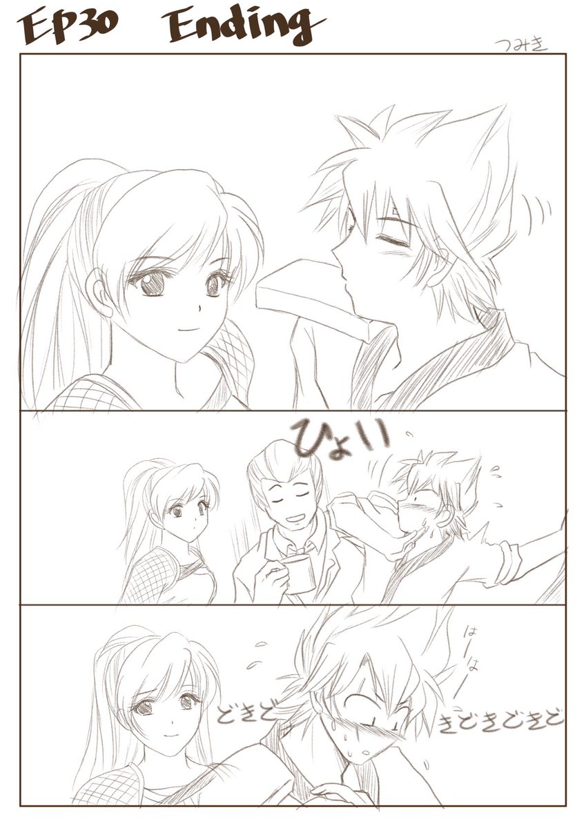 💠エンディング💠 ここめっちゃ好きーーーー💕💕🥰 カイくん