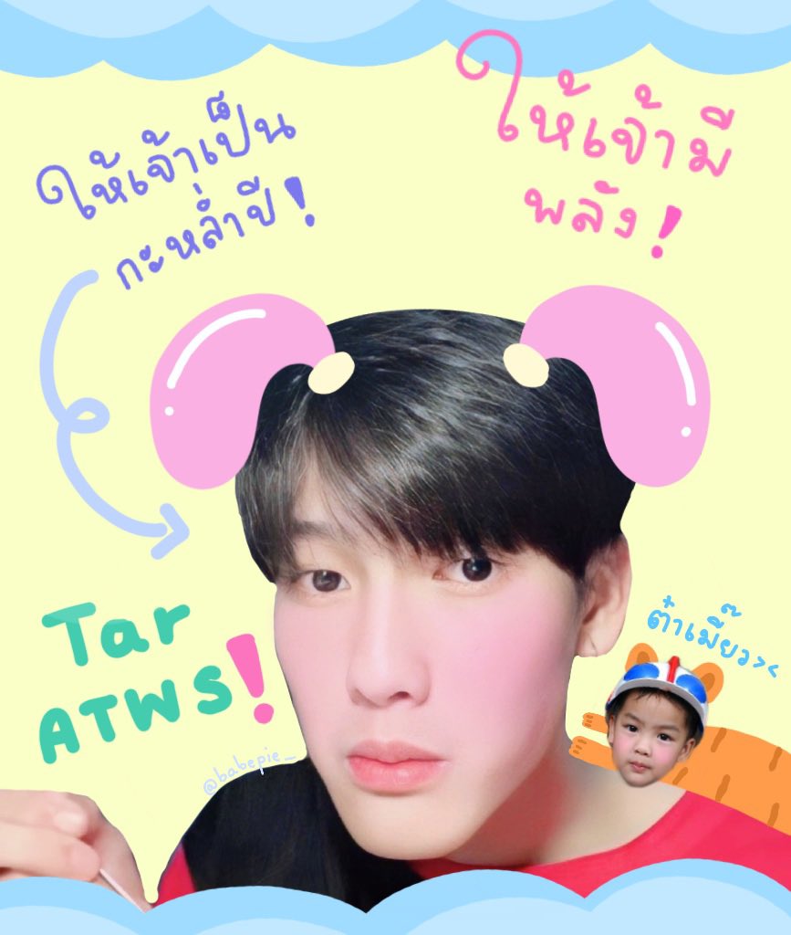 มาเป็นน้องต้าด้วยกันสิคะ 🎀💝🥺💒

#TarAtiwatartwork #taratiwat ॱଳ͘