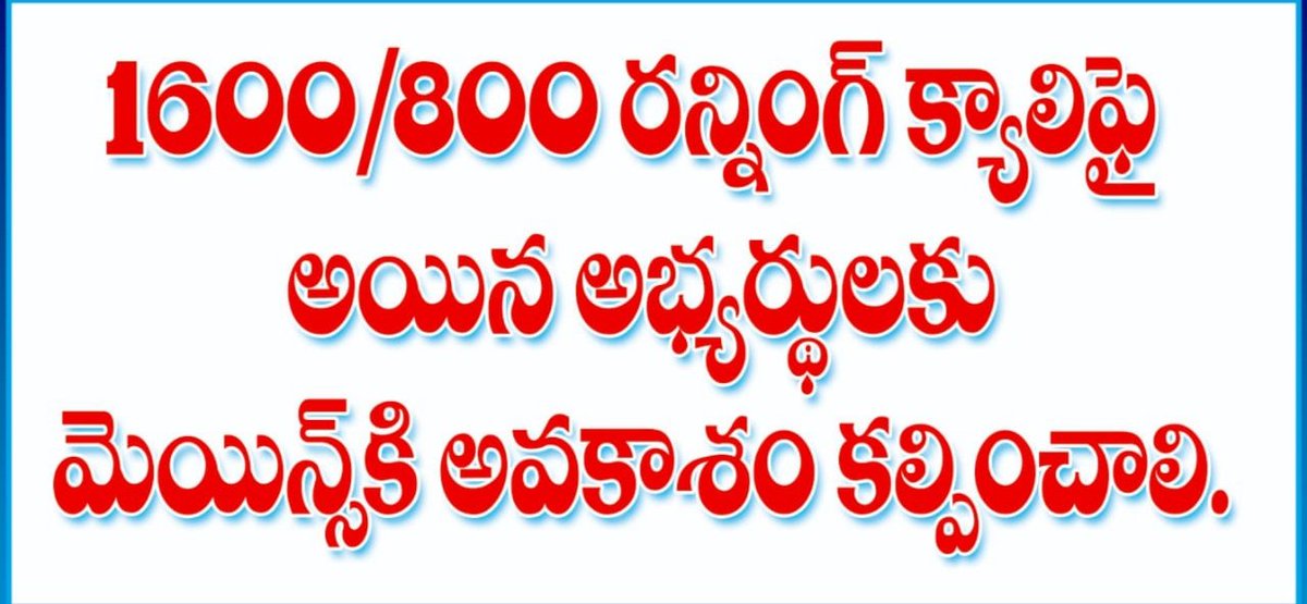 RameshPasham_'s tweet photo. @RaoKavitha దయచేసి మాకు మెయిన్స్ ఎగ్జామ్ కి అర్హత కల్పించండి #JusticeSiConstableAspirants https://t.co/XsHnShdyLa