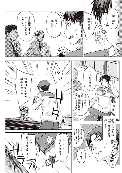 【R18】でぃすこみゅ【2/2】
■続きは本日1月27日発売の快楽天3月号に掲載されています。

え?また今回も黒髪?とか編集さんにボヤかれつつも好きなんだから仕方ないねん…
電子版やKomifloでも配信中です!宜しくお願いします!!

https://t.co/1IiY0p7sWV
https://t.co/uNbu5dEaJQ
#快楽天 