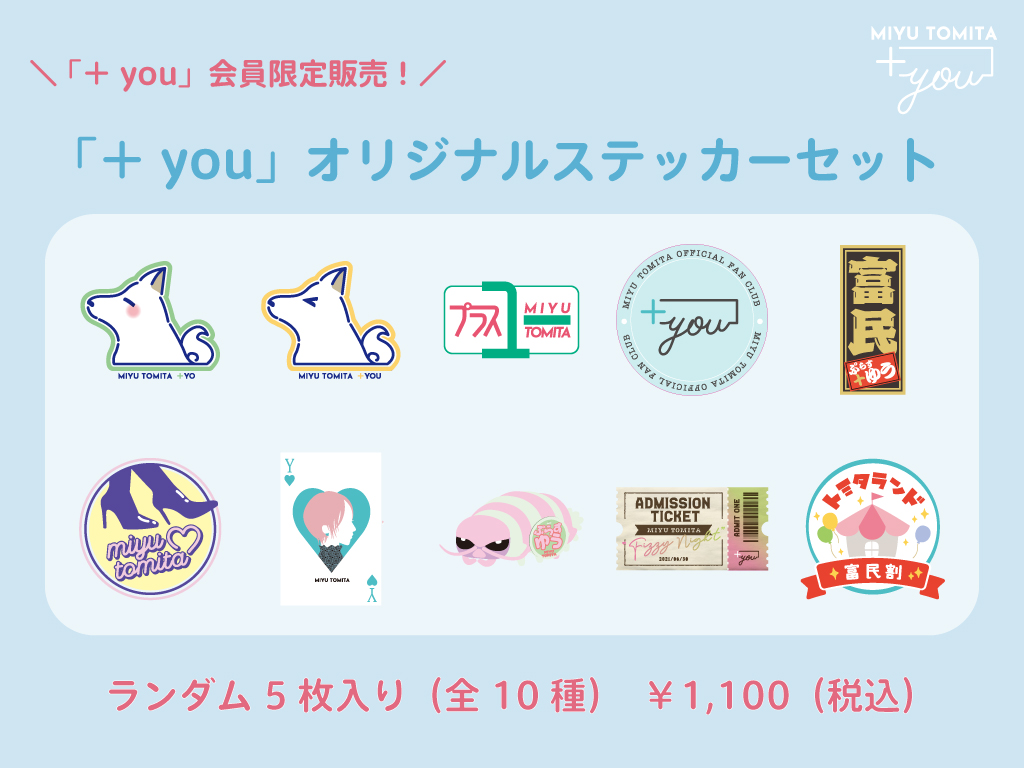 富田美憂STAFF on Twitter: