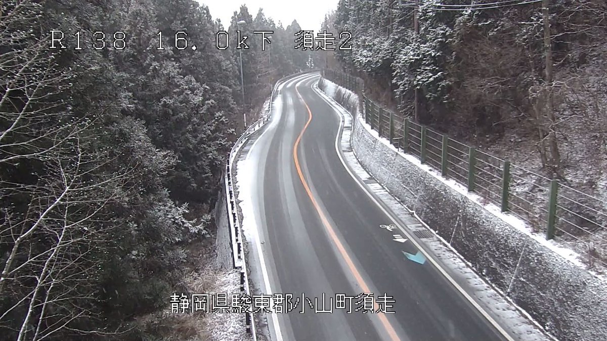 mlit_numazu's tweet photo. 【通行注意】1月27日14時40分│国道138号（駿東郡小山町須走）付近において、路面に雪が積もり始めています。スタッドレスタイヤ等の冬装備を装着し、不要不急の外出を控えていただくようお願いします。
#積雪 #雪情報　#いのちとくらしをまもる防災減災 https://t.co/nYbI7m3O4d
