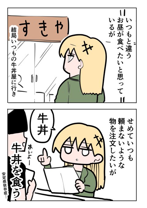 ゆる騎士日記 挑戦を恐れる者 