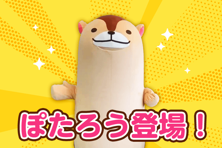 ぽたろう。様 確認用