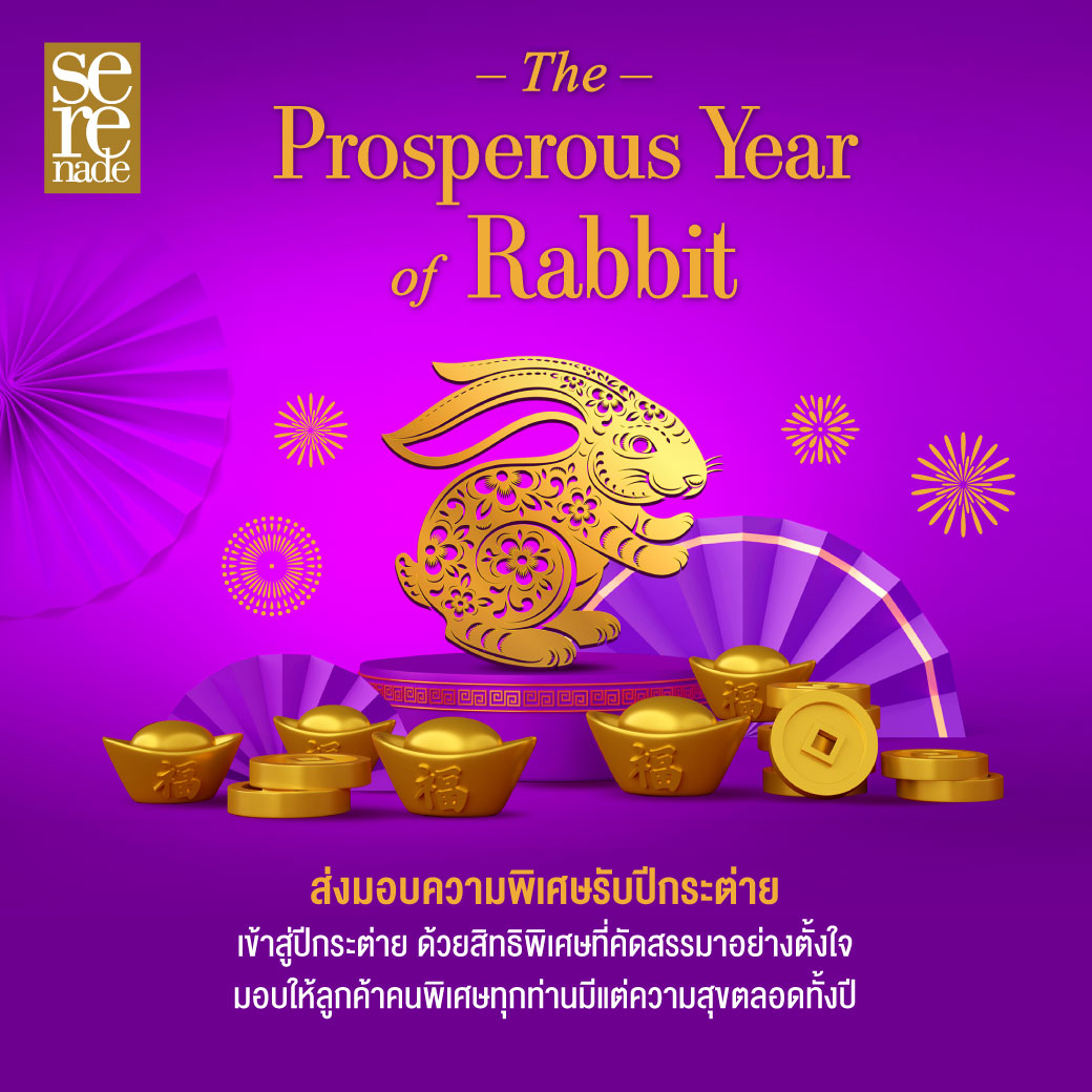 AIS_Thailand's tweet photo. เข้าสู่ปีกระต่ายด้วยความพิเศษระดับพรีเมียม🐇💜
เซเรเนดตั้งใจคัดสรรมาให้คุณมีความสุข สดชื่นตลอดปีนี้
✨คลิก https://t.co/MimI8I2Gy6
#AISSerenade #UltimateMagazine #IAMSERENADE #Newnormal #ชีวิตวิถีใหม่ #Nextnormal https://t.co/IFuAK2vbHI