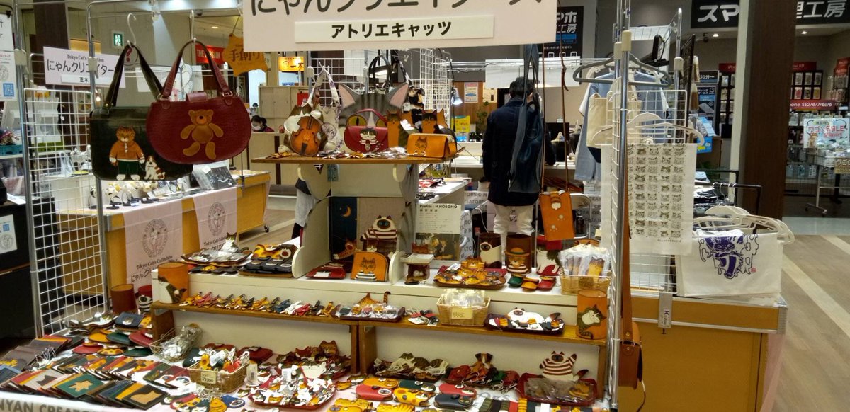 AatelierCATS's tweet photo. 1/27〜1/31新百合ヶ丘オーパB1ネコ催事出展 https://t.co/dcuhaAVsGh
