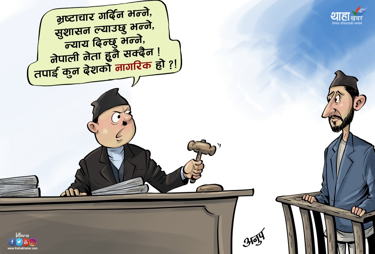 Thaha Khabar tweet media