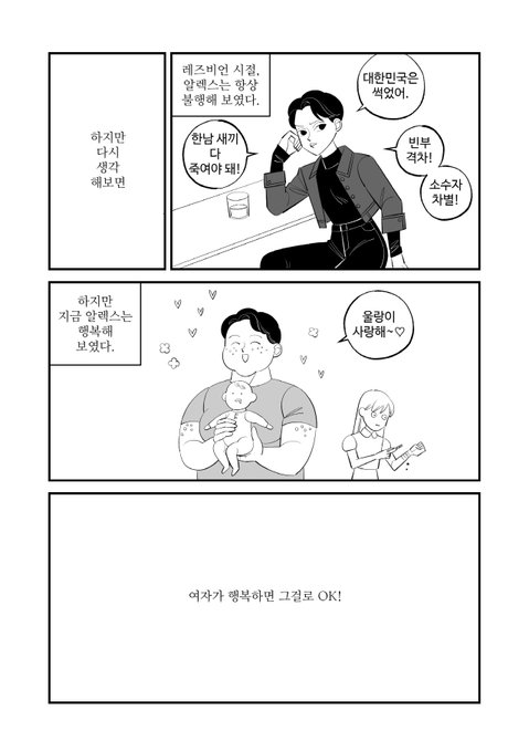 [단편] 망해버린 레즈비언 첫사랑
https://t.co/D3nhqa4kqZ 