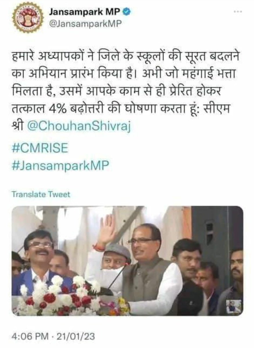 MpSubEnggGp4200's tweet photo. @JansamparkMP  इसे गायब कर दिया क्या? Da ka order nahi aaya ya jumla tha? 🤓🤓🤓 @ChouhanShivraj https://t.co/nGS7qAR3s7