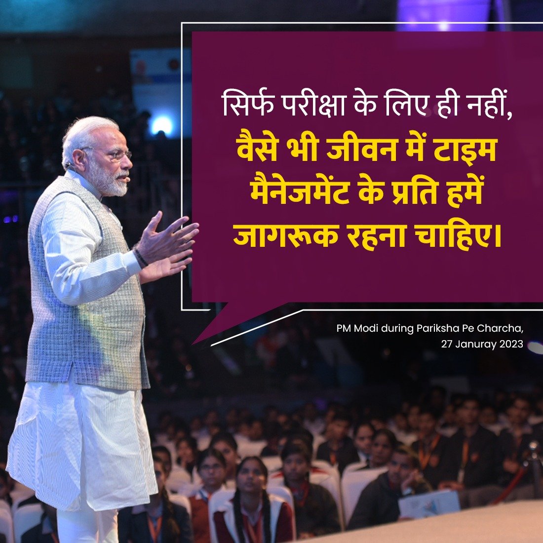 Time management is important. Allocate specific time period for every subject: PM @narendramodi