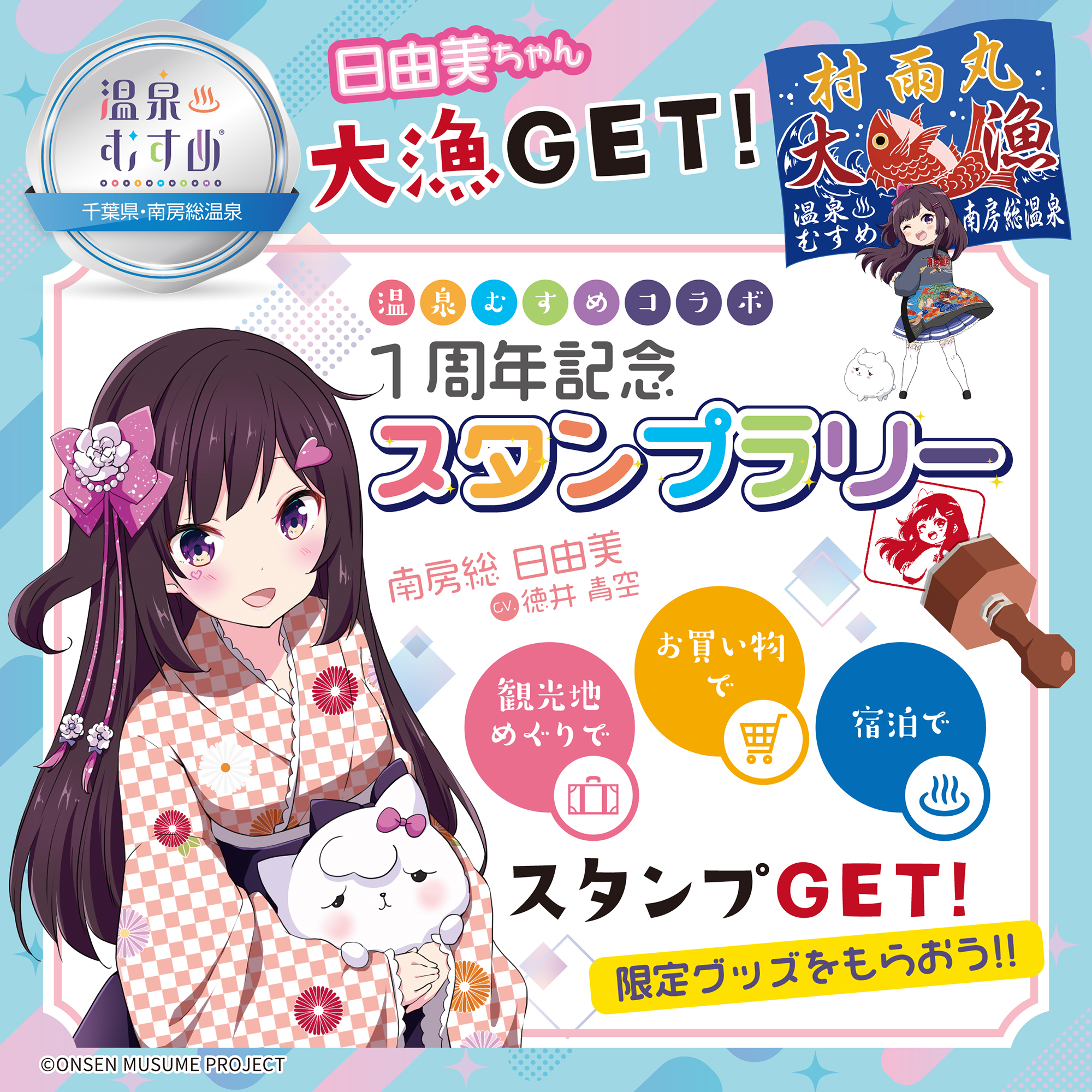 温泉むすめプロジェクト 公式 on X: 