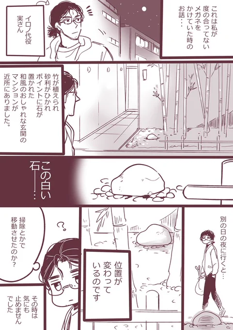 そろそろ眼鏡新調の時期👓 