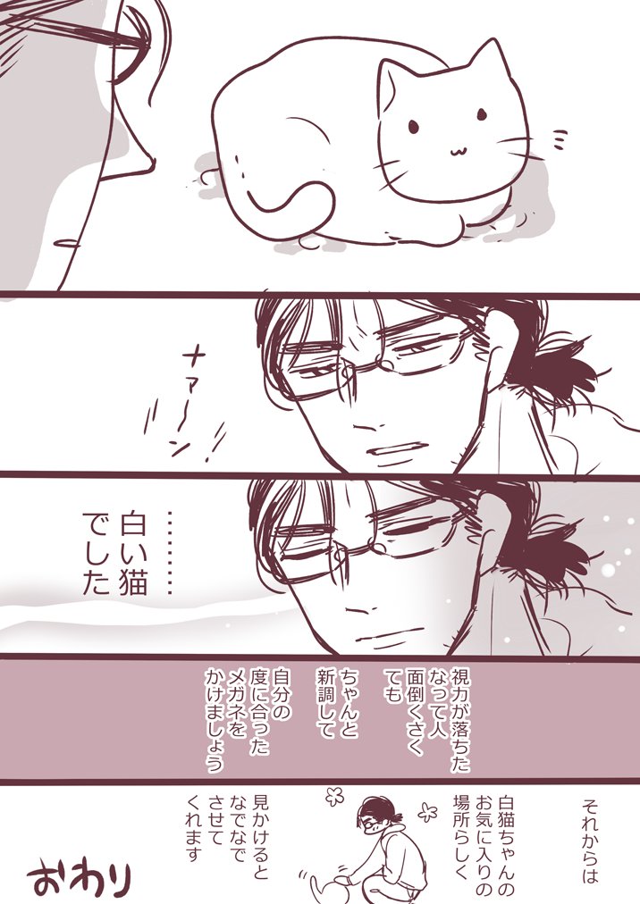 そろそろ眼鏡新調の時期👓 