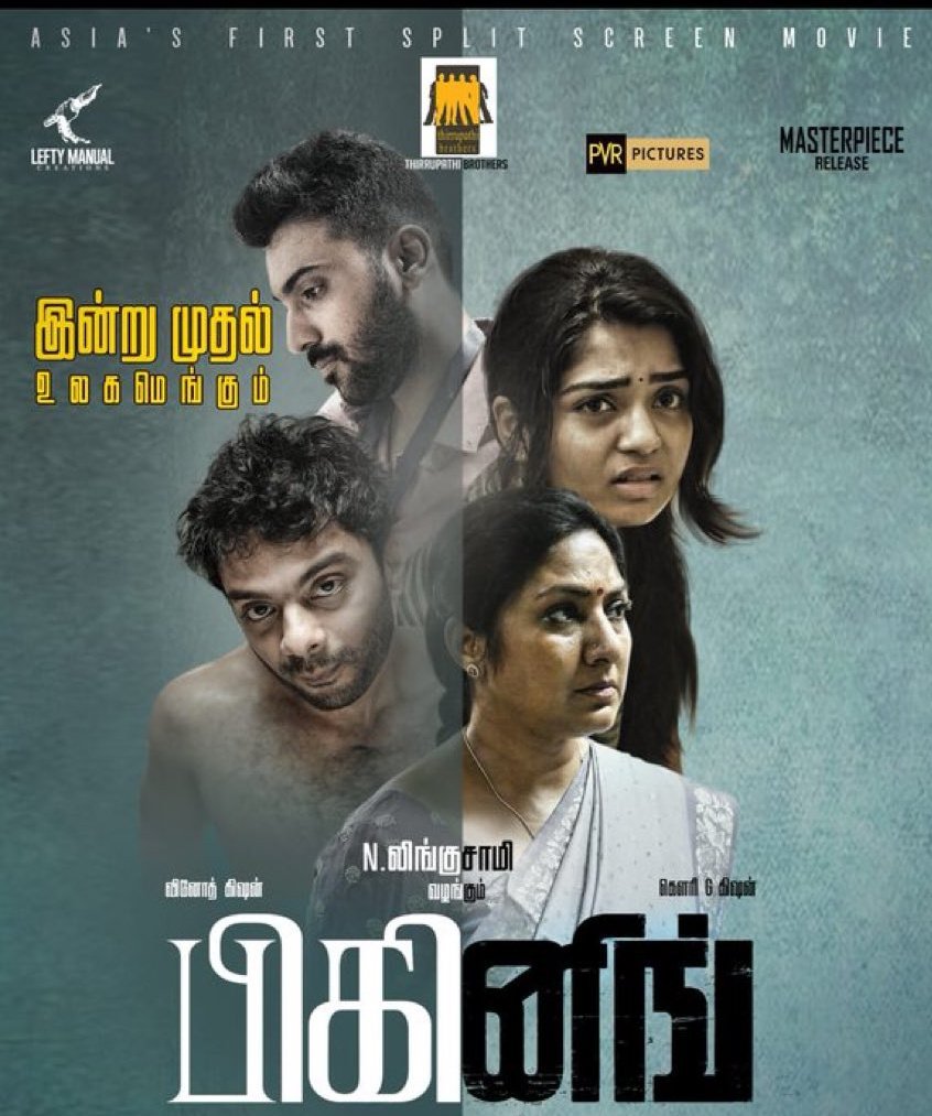 VishnuCinemas's tweet photo. Amazing response 🔥
Asia's first split screen movie. Don't Miss it in big screen
#Beginning From today @VishnuCinemas #Beginningreview https://t.co/14uuUBAlYo