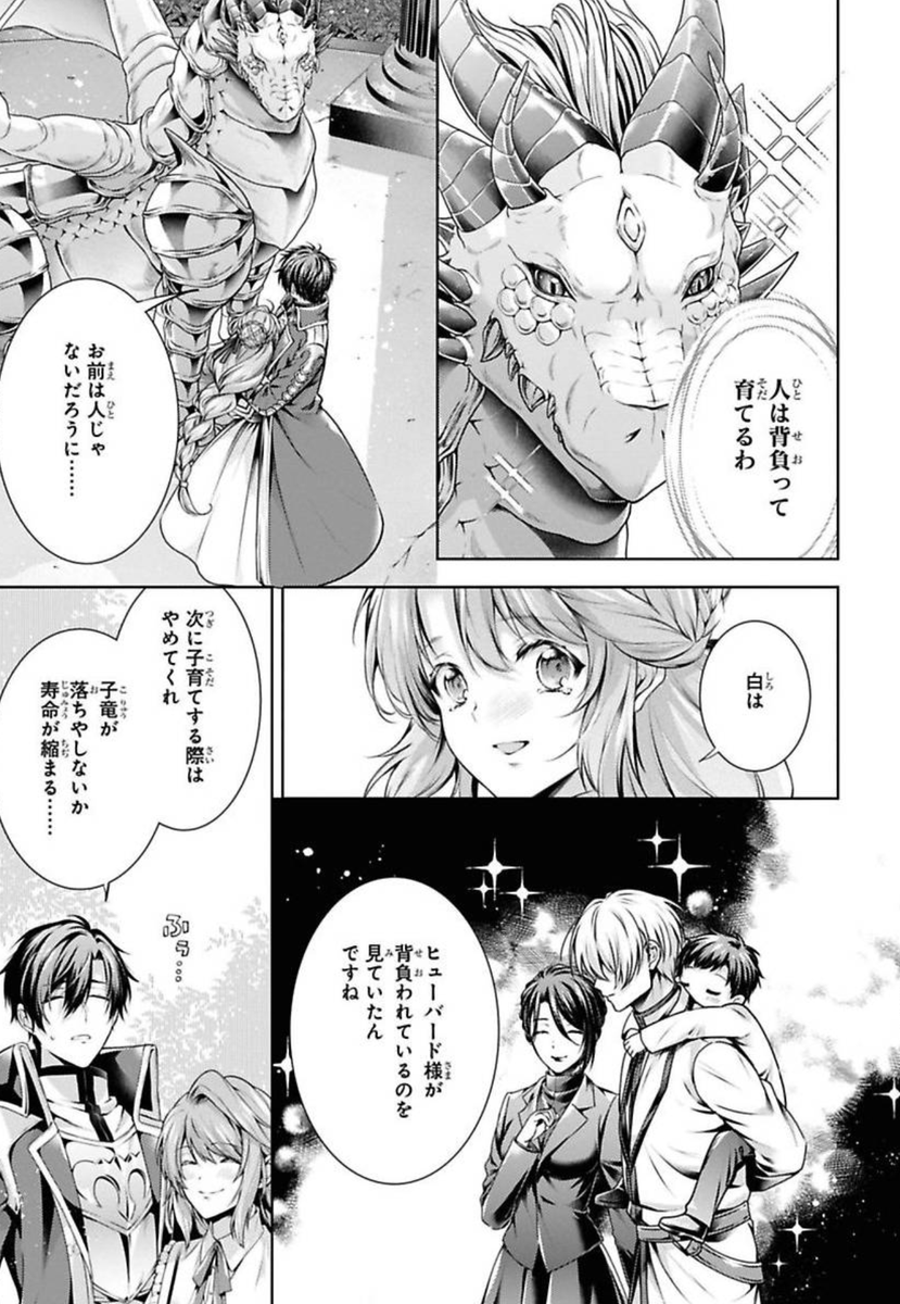 【お知らせ🐉】
ゼロサム3月号にて『竜騎士のお気に入り』42章掲載です!鱗が生え変わりはじめた青はとうとう王都にやってきて…?
※Renta!さんにて42話先行配信中です!
▶️https://t.co/MBb4PKw5Ak