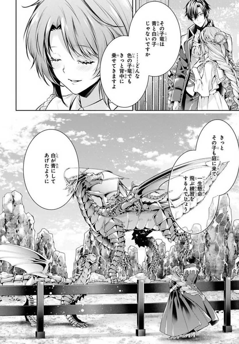 【お知らせ🐉】
ゼロサム3月号にて『竜騎士のお気に入り』42章掲載です!鱗が生え変わりはじめた青はとうとう王都にやってきて…?
※Renta!さんにて42話先行配信中です!
▶️https://t.co/MBb4PKw5Ak