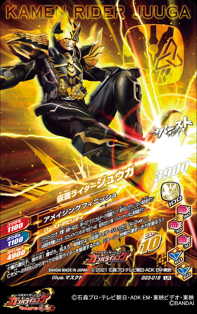 GANBALEGENDS on X: 