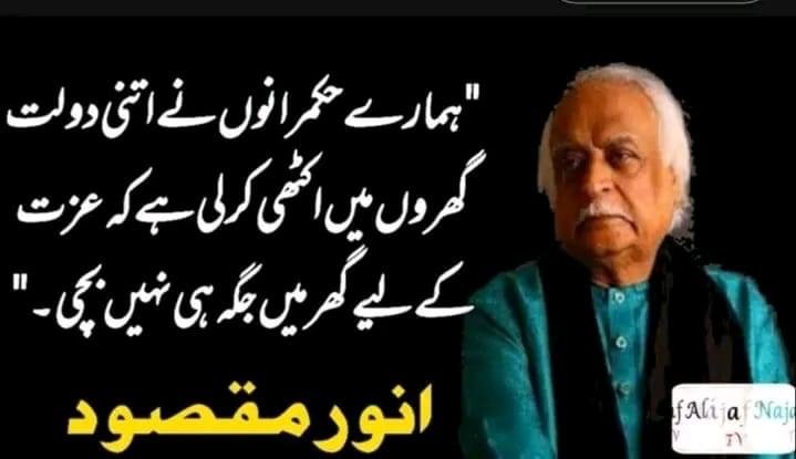 MariaRa48780800's tweet photo. Beyond a doubt...!!!
Shameless PMLN leaders
#EconomicCrisis #Rs255 #Chroni #MaryamNawaz https://t.co/Ax4fgQYIAt